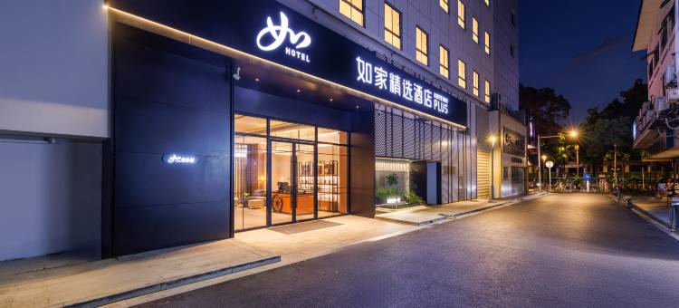 如家精选酒店(扬州东关街文昌阁店)图片