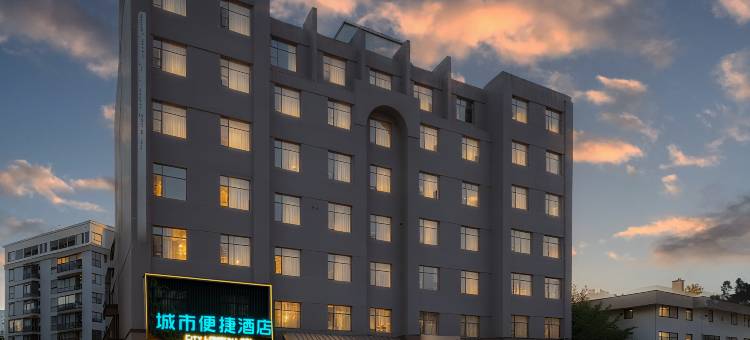 城市便捷酒店(枣阳市大汉茂政务服务中心店)图片