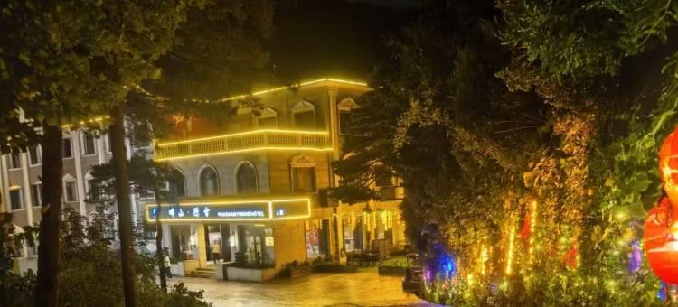 庐山畔山隐舍度假酒店(庐山牯岭镇小天池店)图片