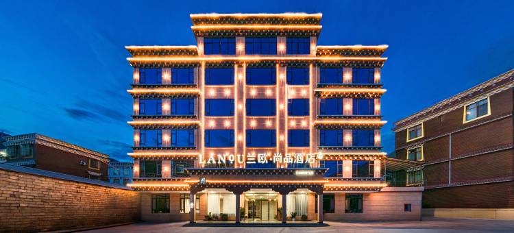 兰欧尚品酒店(甘孜巴塘店)图片
