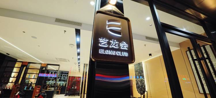 优程酒店(晋中平遥古城北门店)图片