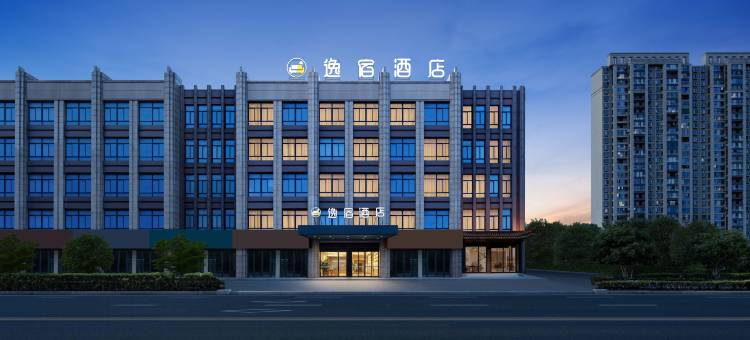 逸宿酒店(慈溪观海卫桃园东路店)图片