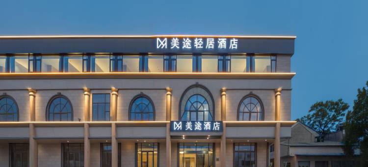 美途轻居酒店(合肥新桥国际机场店)图片