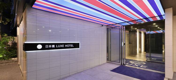 日本桥奢华酒店(Nipponbashi Luxe Hotel)图片