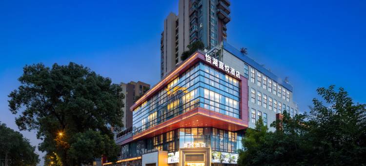 怡湖喜悦酒店(成都青白江万达广场怡湖公园店)图片