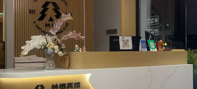 汤旺县林栖宾馆图片