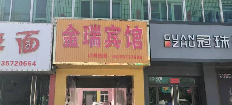 隰县金瑞宾馆图片