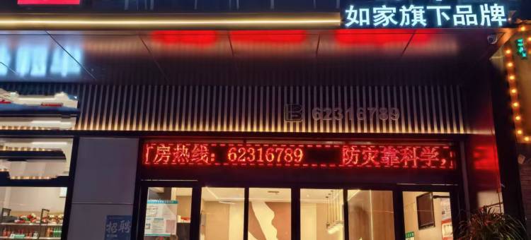 如家旗下云上四季酒店(中牟郑开大道绿博新城店)图片