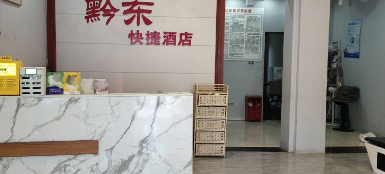 铜仁蜗居主题酒店图片