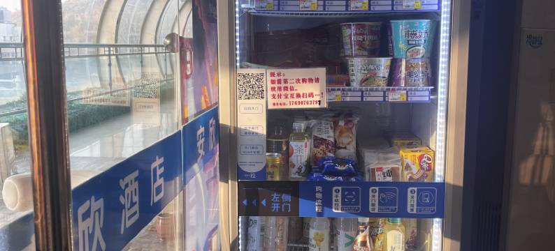 安欣酒店(乌鲁木齐医学院店)图片