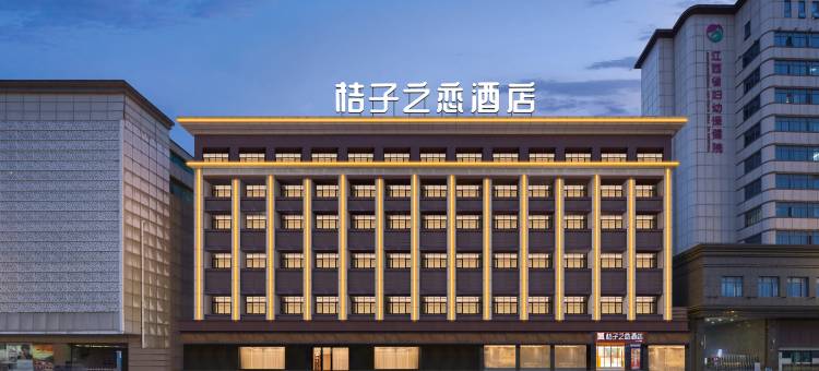 越家•桔子之恋酒店(南昌八一广场省妇幼保健院店)图片