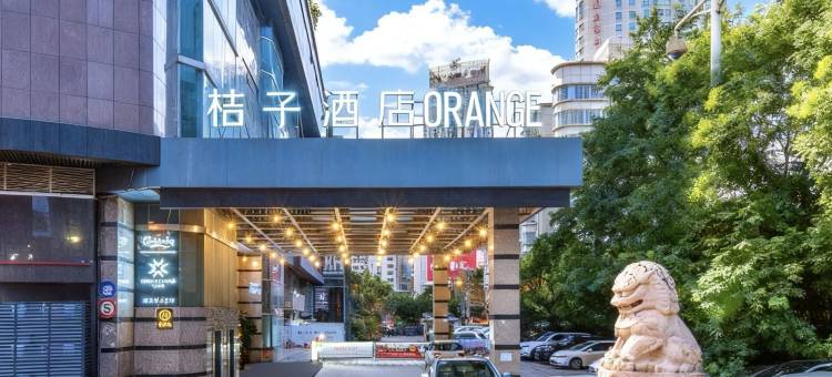 桔子酒店(贵阳大十字民生路好吃街店)图片