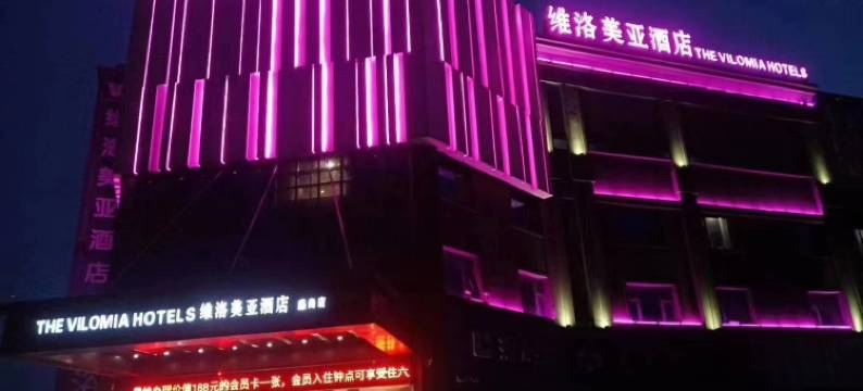 维洛美亚酒店(临沂大学长途汽车站店)图片