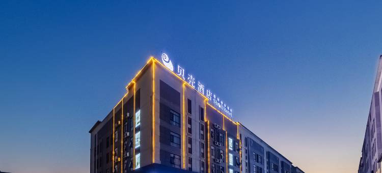 贝壳酒店(亳州九州通物流园店)图片