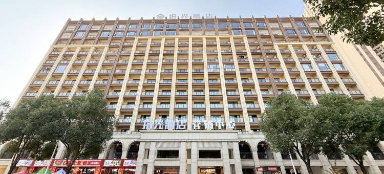 拾光酒店(梅州高铁西站店)图片