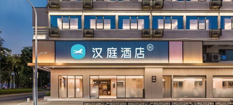 汉庭酒店(漳州万达广场店)图片