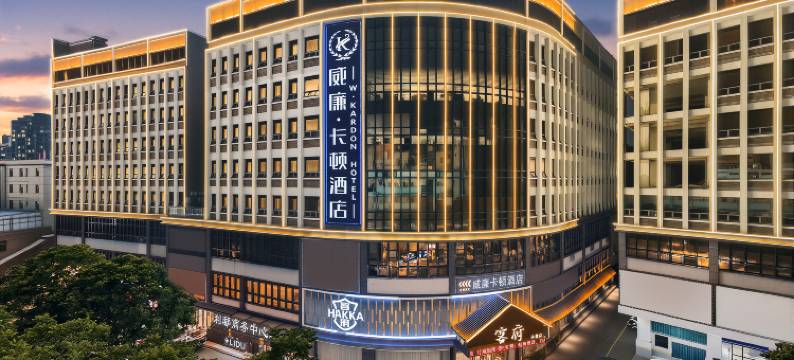 威廉·卡顿酒店(广州永泰地铁站安华汇店)图片