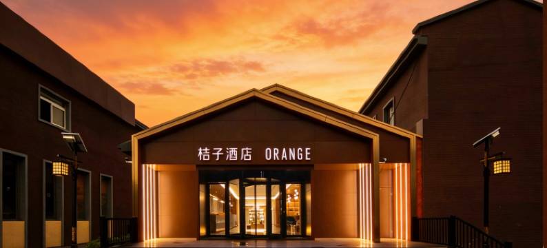 桔子酒店(北京中关村软件园店)图片