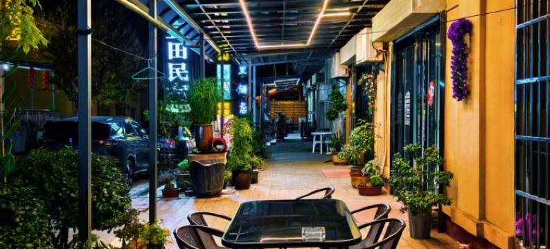 太白山宜田民宿图片