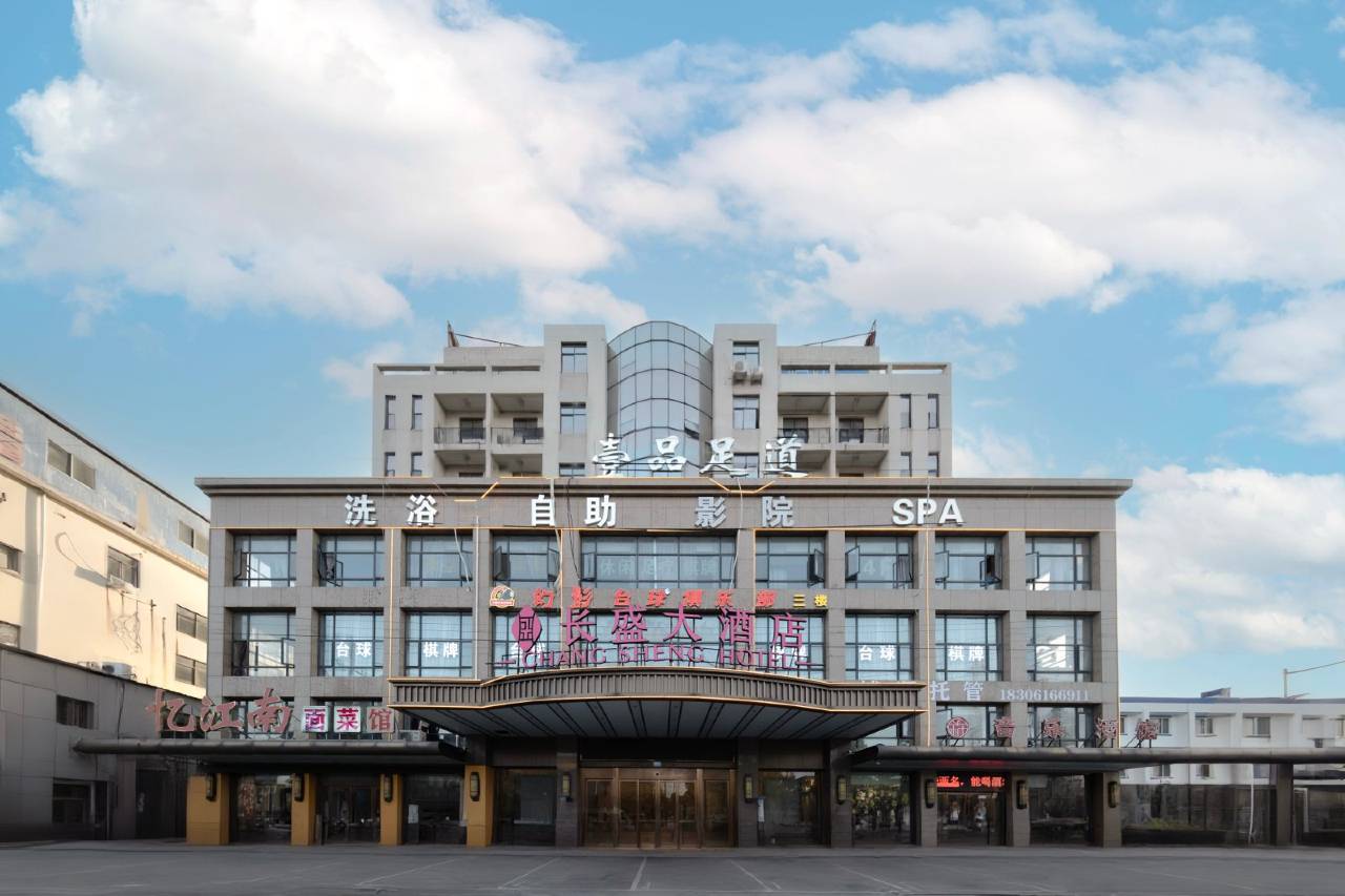 江阴长盛大酒店