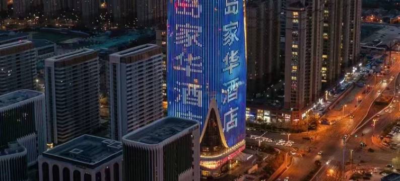 青岛李沧家华酒店图片