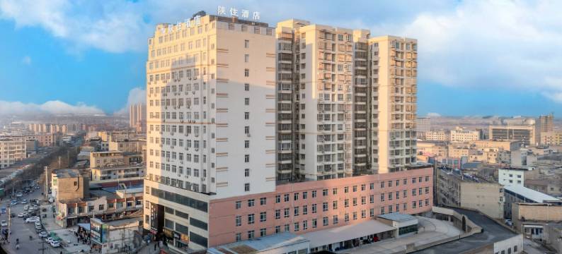 白水陕住酒店图片