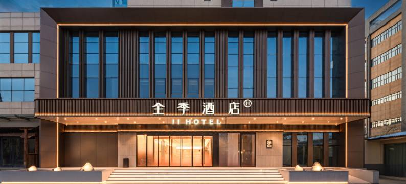 全季酒店(石家庄鹿泉昌盛大街店)图片