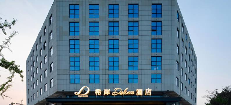 希岸Deluxe酒店(华阴华山景区店)图片