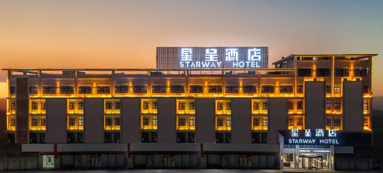 星呈酒店(亳州亿都国际商城红星美凯龙店)图片