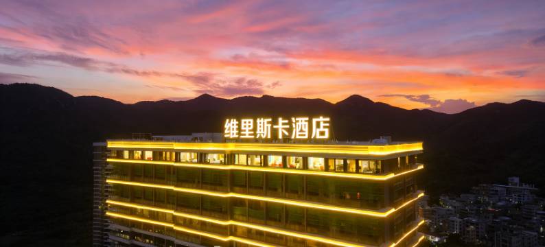 维里斯卡酒店(南澳青澳湾北回归线广场店)图片