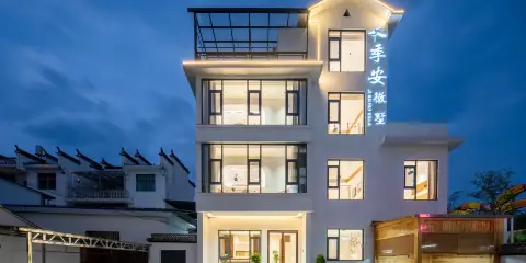 婺源·季安徽墅(抱玉塔店)