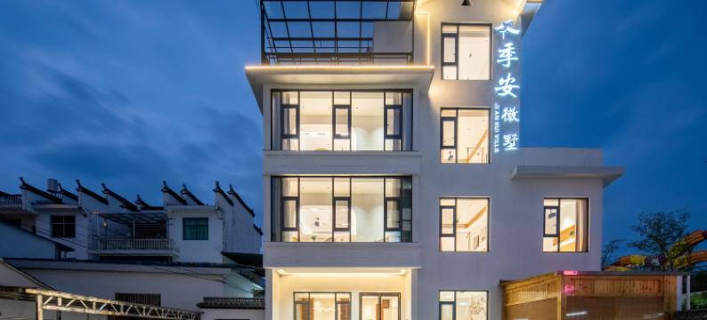 季安徽墅民宿图片