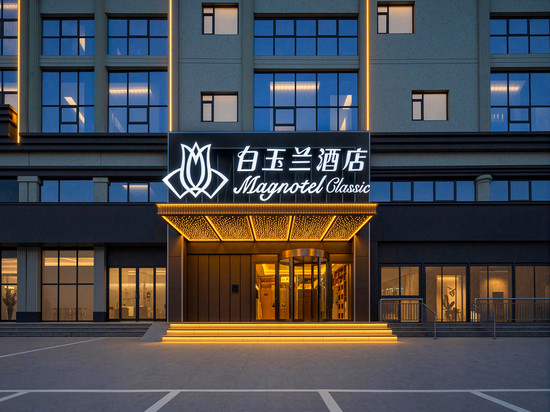 白玉兰商务酒店(濮阳台前客运站店)