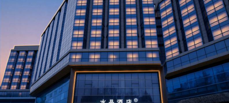 十堰百强桔子水晶酒店图片