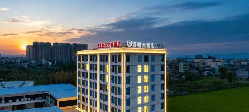 罗定泷喜大酒店图片