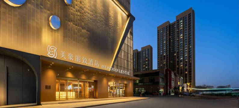 美豪丽致酒店(天津津南领世郡双港地铁站店)图片