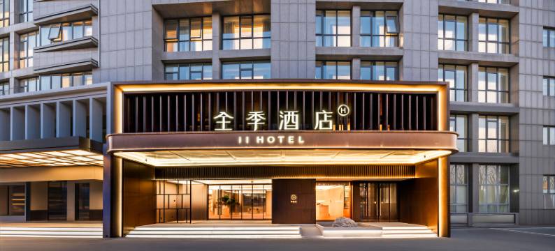 全季酒店(北京五棵松五路居地铁站店)图片