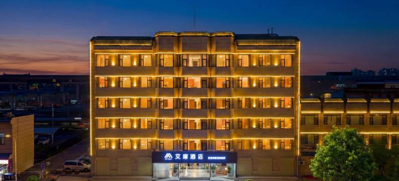 如家艾扉酒店(西安明城墙西安站地铁站店)图片