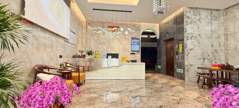 武平欢朋·轻居酒店图片