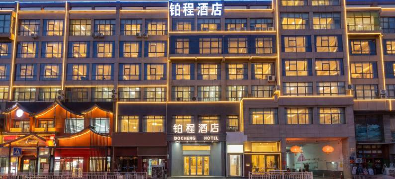 铂程酒店(郑州未来路博览中心地铁站店)图片