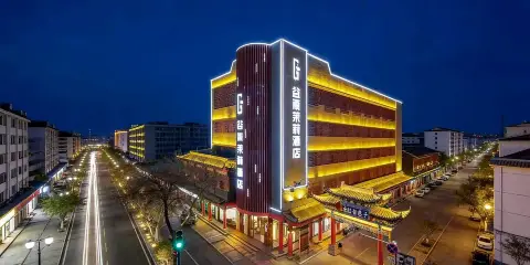 中衞穀雨茉莉酒店(鼓樓向陽步行街店)