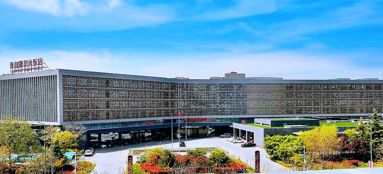 青岛御华大饭店图片