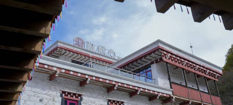 隐栖堂•古村乡韵美宿(丹巴中路藏寨基卡依村店)图片