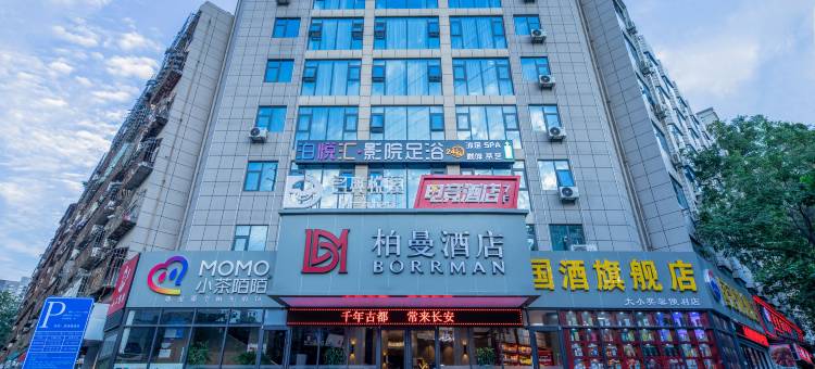 柏曼酒店(西安南门永宁门地铁站店)图片
