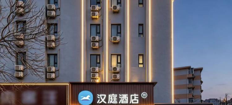 汉庭酒店(济南经七路趵突泉店)图片