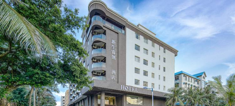 上川岛新生睿创酒店图片