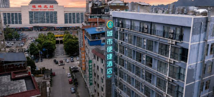 城市便捷酒店(桂林高铁北站店)图片