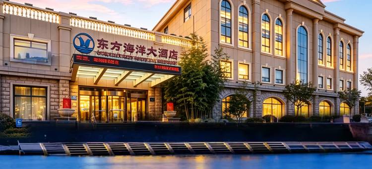 烟台东方海洋月亮湾大酒店(第一海水浴场渔人码头景区店)图片