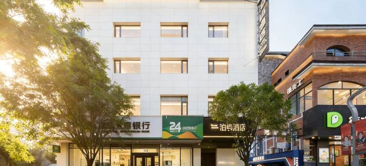 贵阳泊屿·COVE溪隐度假民宿(花溪公园十里河滩店)图片