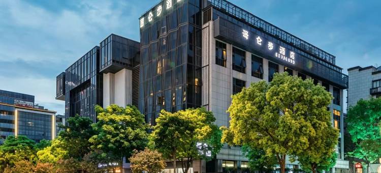 哥仑步酒店(福州三坊七巷东街口地铁站店)图片